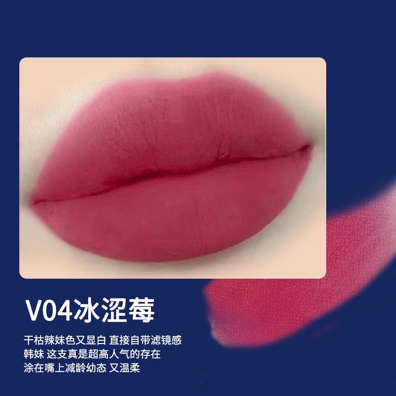 美子期小方砖哑光不沾杯不易掉色显白保湿滋润唇釉雾面不掉色V04