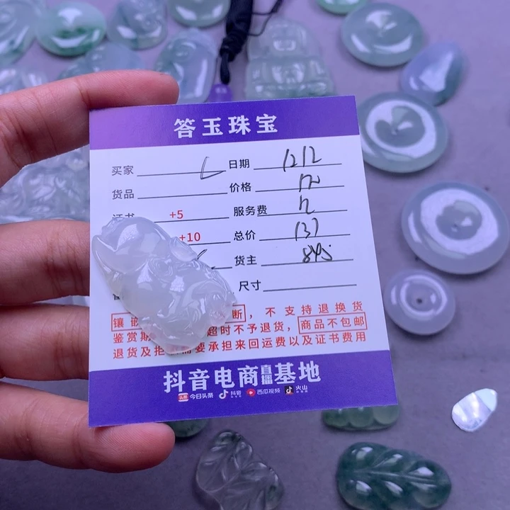 未镶嵌挂件翡翠?****y