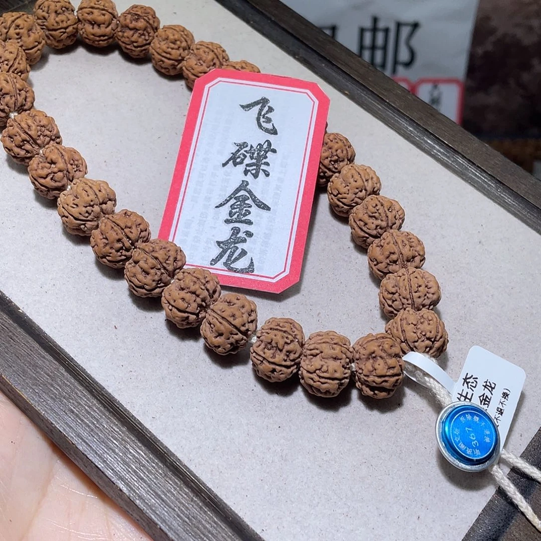 手串金刚菩提367飞碟金龙