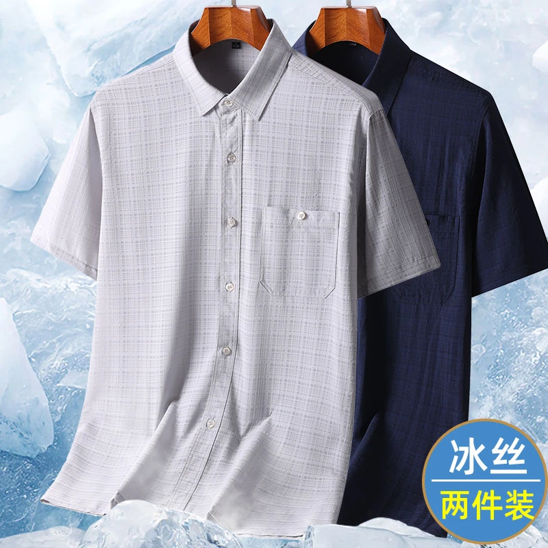 爸爸夏装薄款中老年人冰丝短袖男士宽松衬衣爷爷上衣老人开衫衬衫