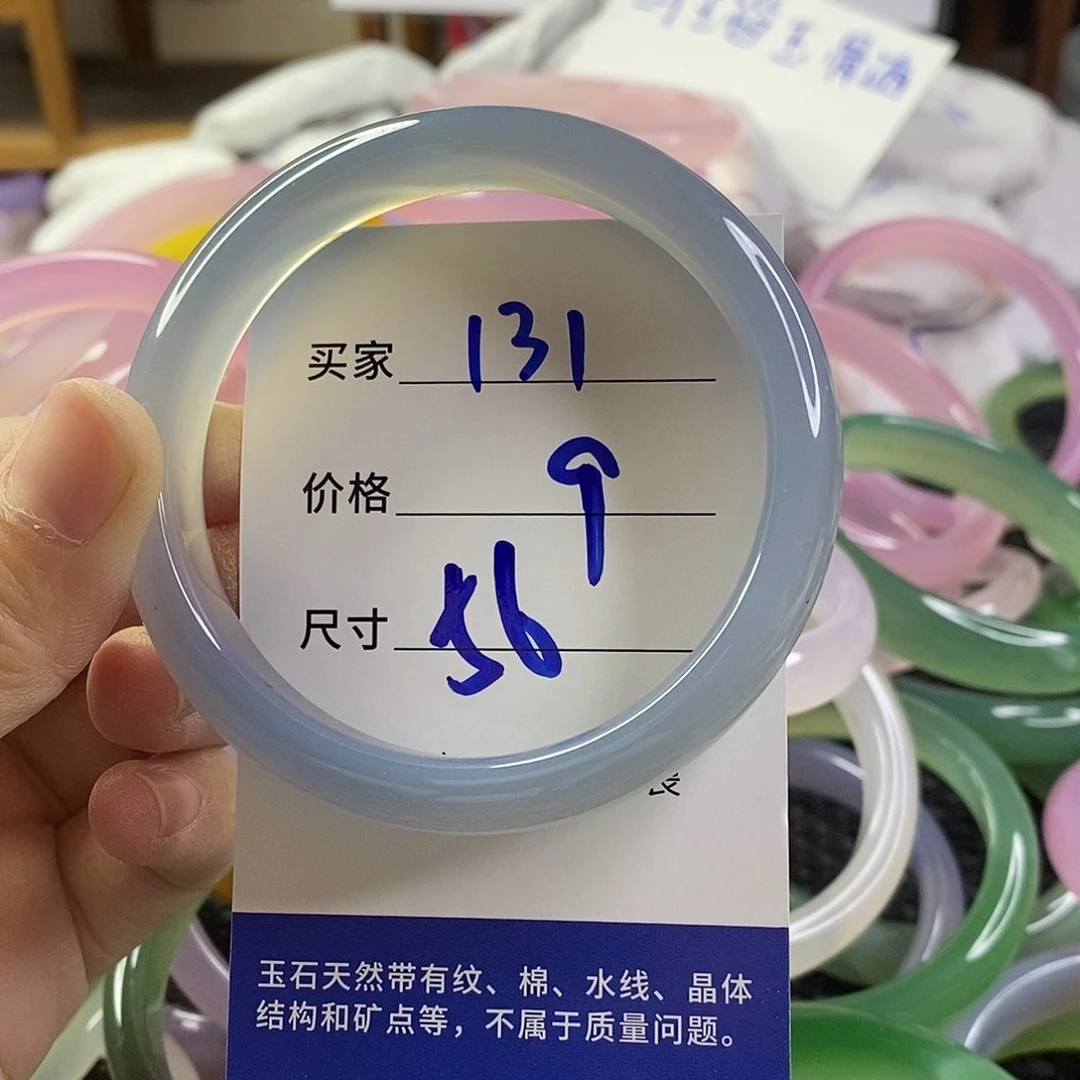 手镯玛瑙/玉髓未镶嵌131