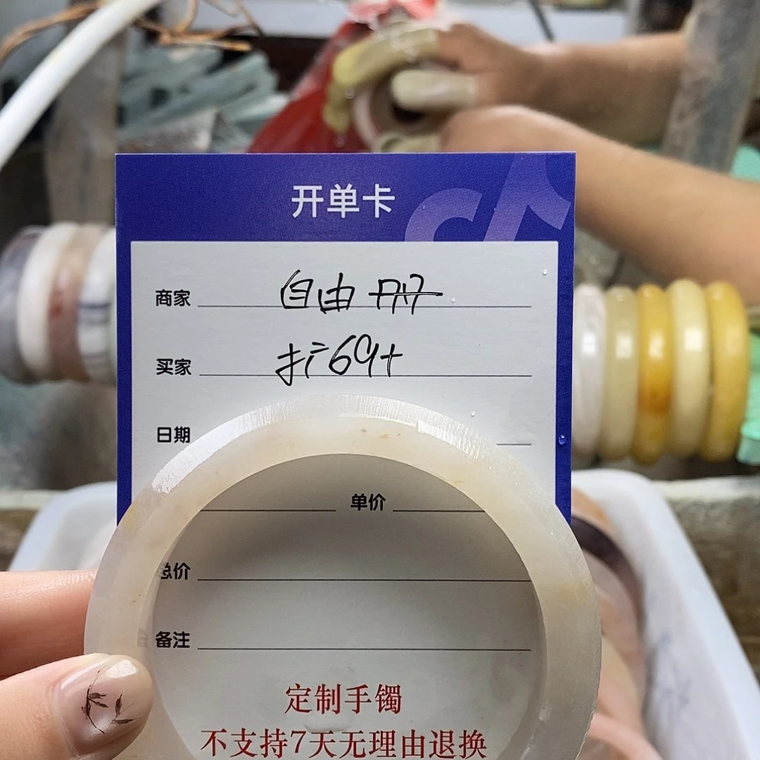 自***.石英质玉（金丝玉）手镯未镶嵌定制手镯