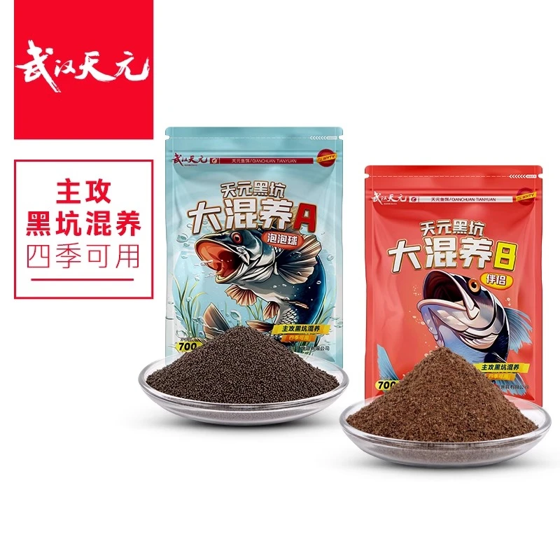 天元黑坑大混养套装泡泡球黑坑水库散炮大混养鲢鳙青草鳊颗粒饵料