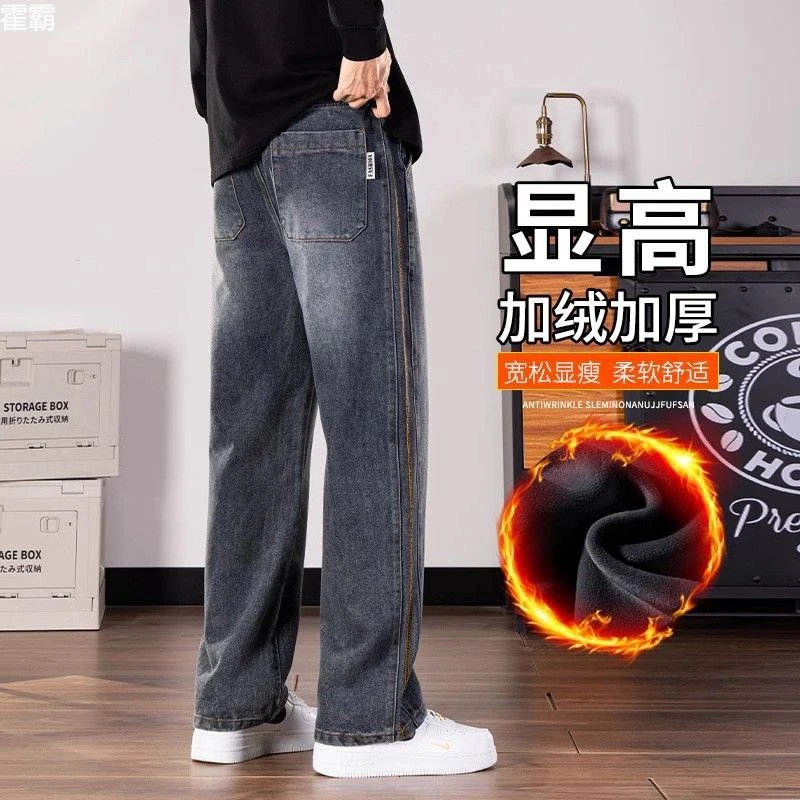 潮牌轻奢高端男士美式牛仔裤男士秋冬季加绒加厚保暖长裤男款宽松