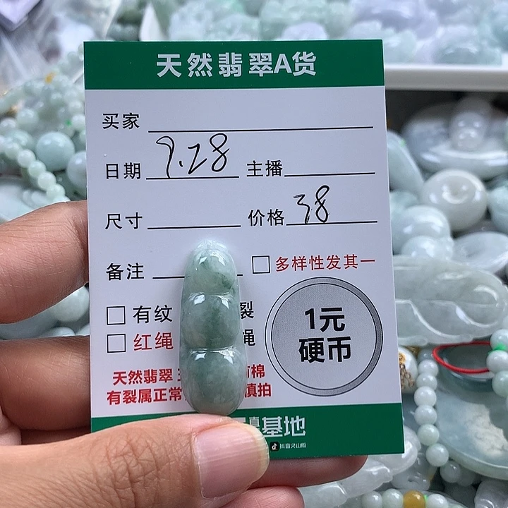 翡翠未镶嵌吊坠(不含链)