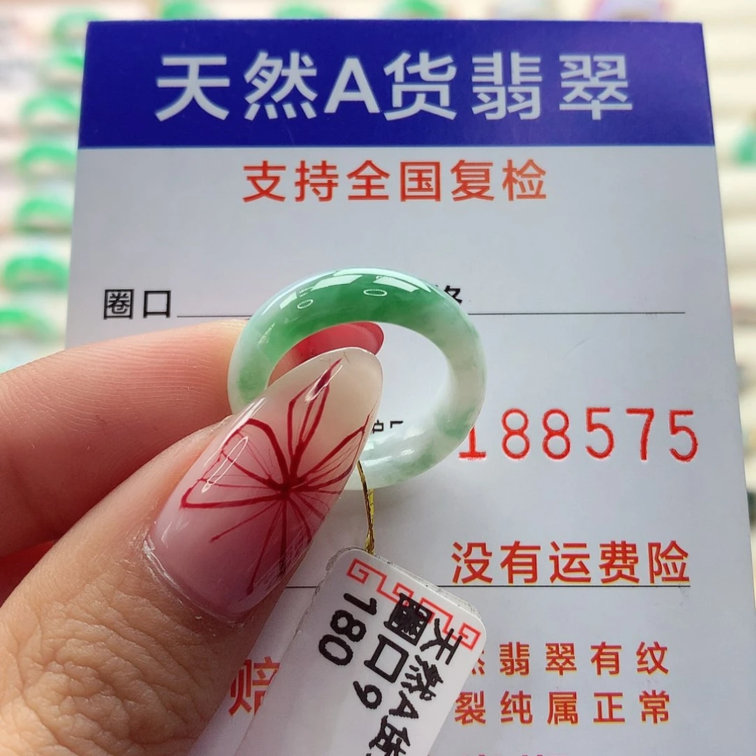翡翠戒指未镶嵌9号