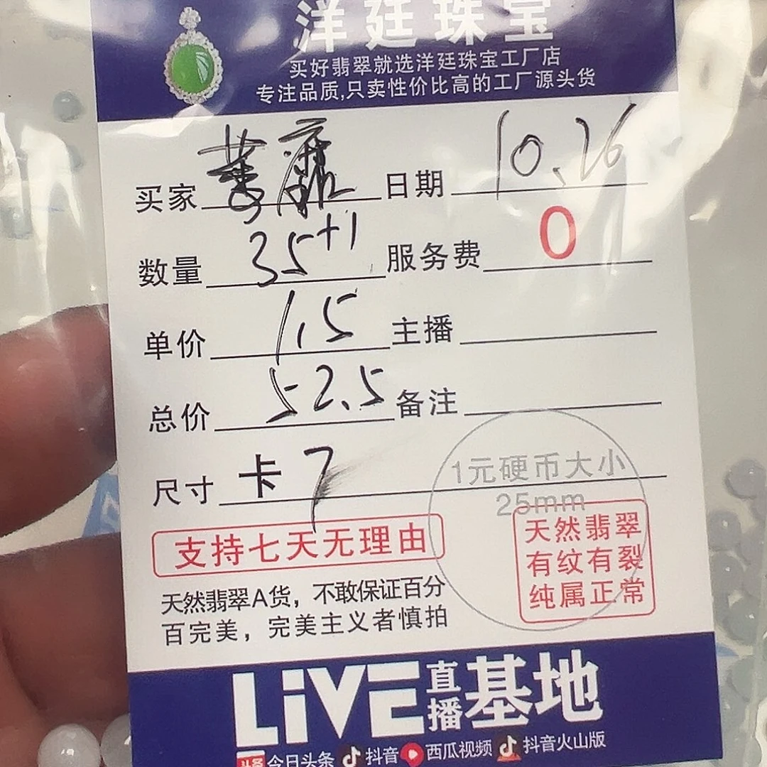 萎***靡翡翠散珠老五翡翠