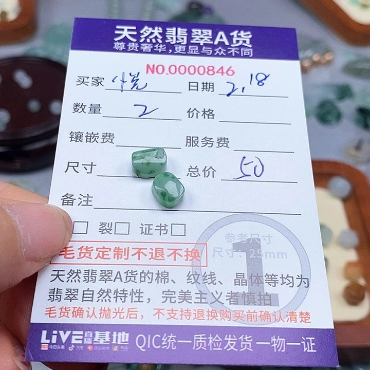 翡翠颈饰未镶嵌?***?999888888