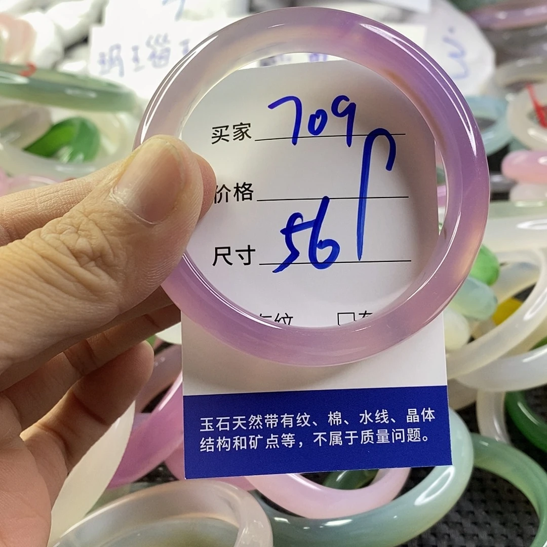 手镯玛瑙/玉髓未镶嵌709