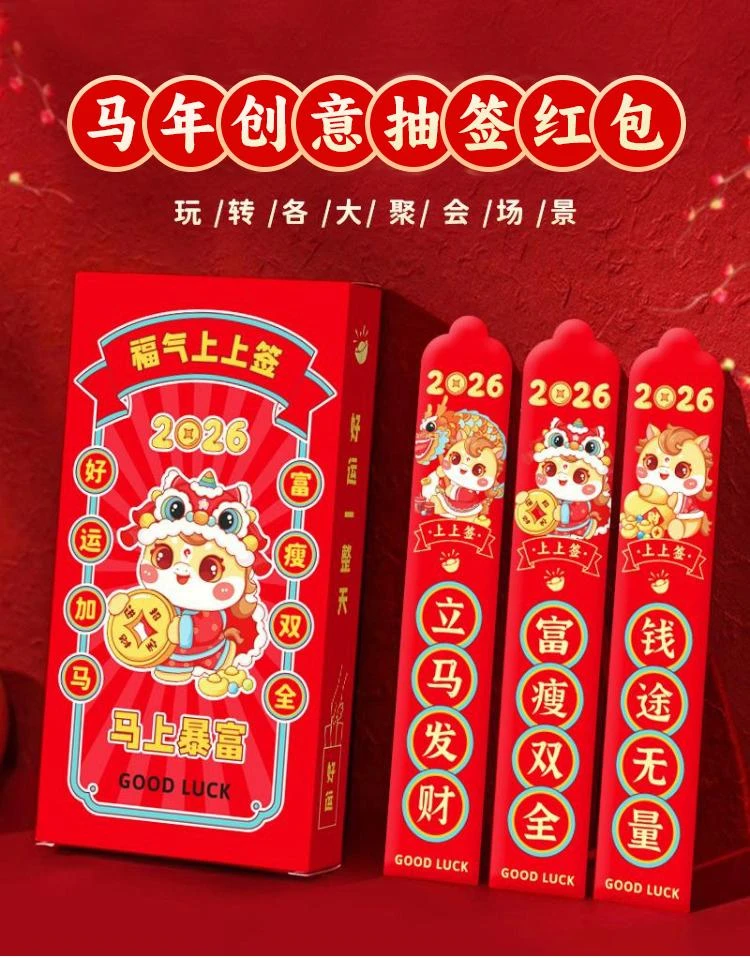 马年创意抽签红包家用卡通新款个性利是封中国风新年春节压岁包