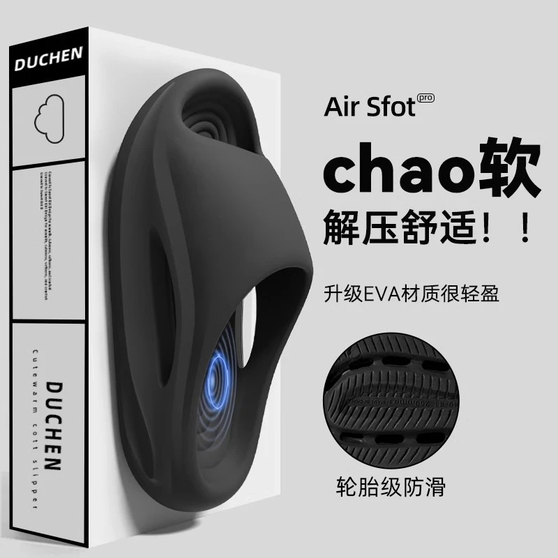 男士拖鞋踩屎感夏季外穿2025新款室内家居防滑不臭脚运动凉拖鞋男