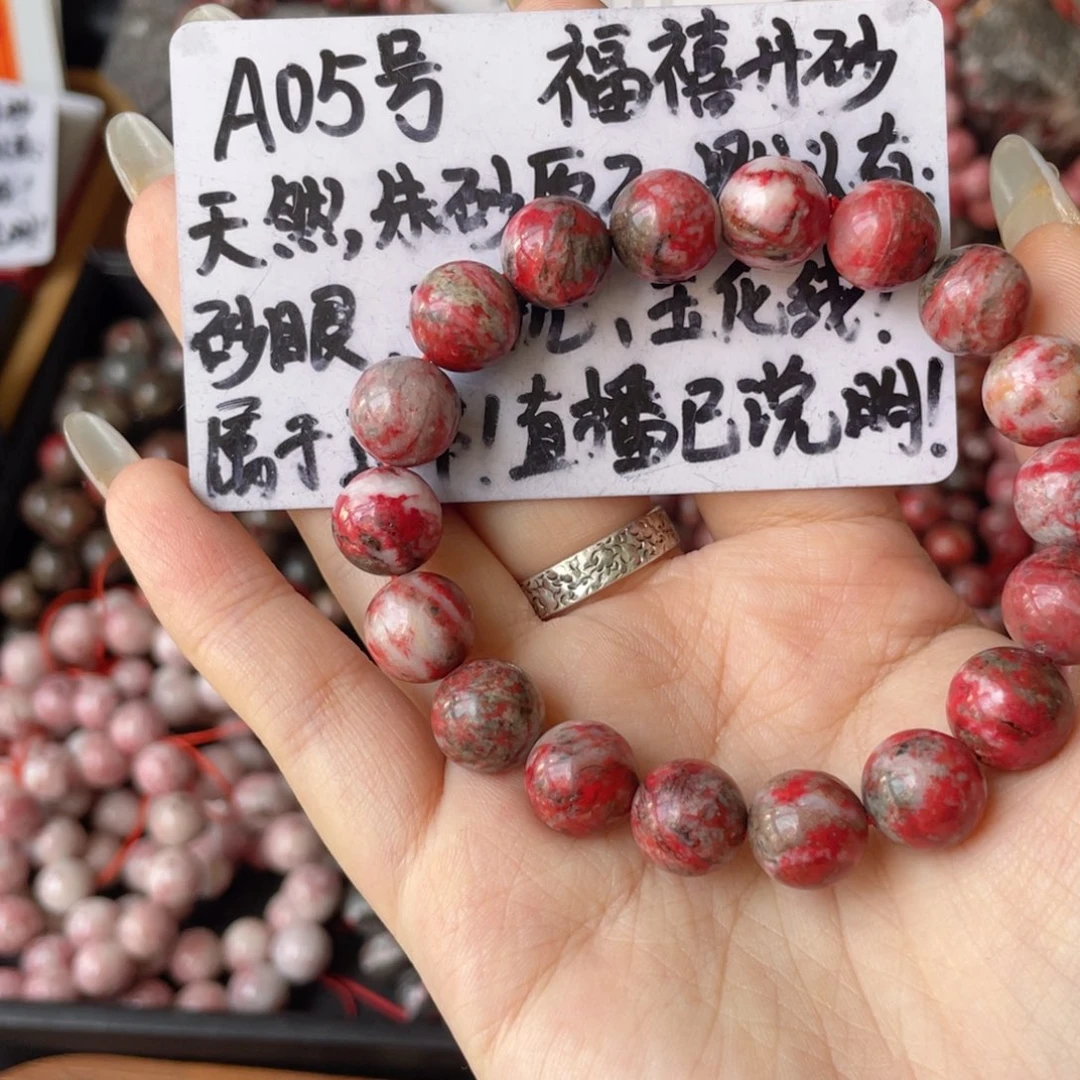 天然辰砂A05卡11+玉化料