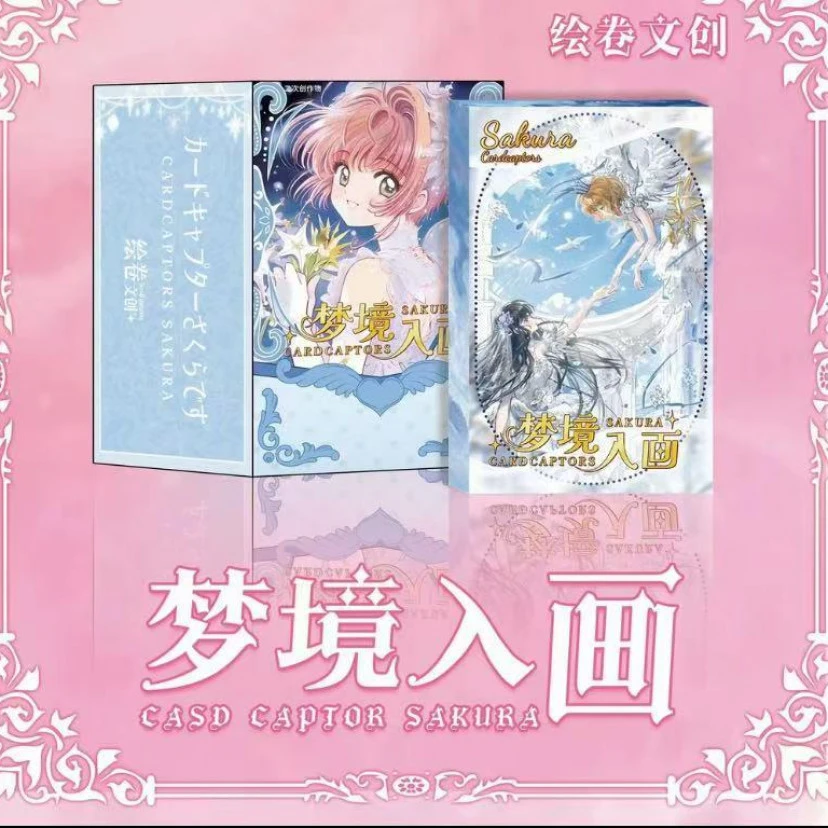 F【福福】梦境入画 小樱卡砖 绘卷文创 魔卡少女樱收藏卡砖 代拆