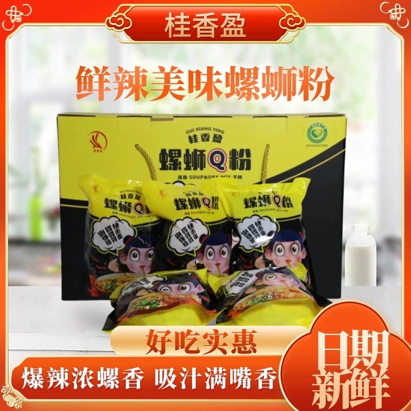 天等著名螺蛳粉螺丝Q粉