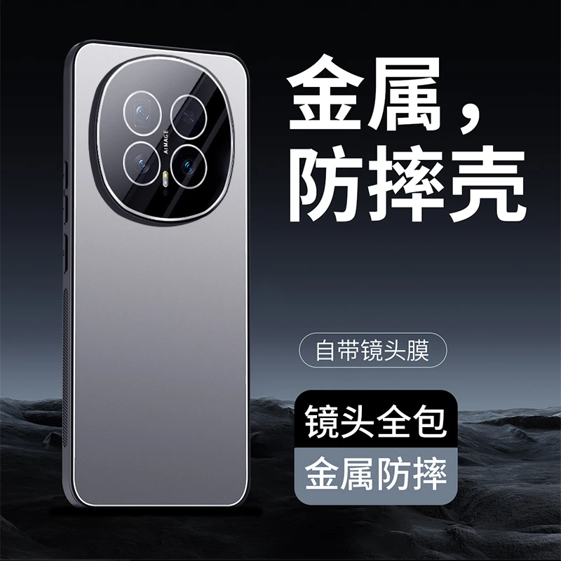 适用荣耀Magic8手机壳Magic8Pro磨砂金属保护套男女全包镜头防摔