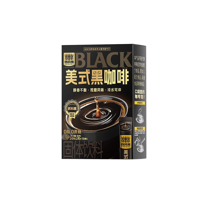 【四只猫】高阶美式黑咖啡10条