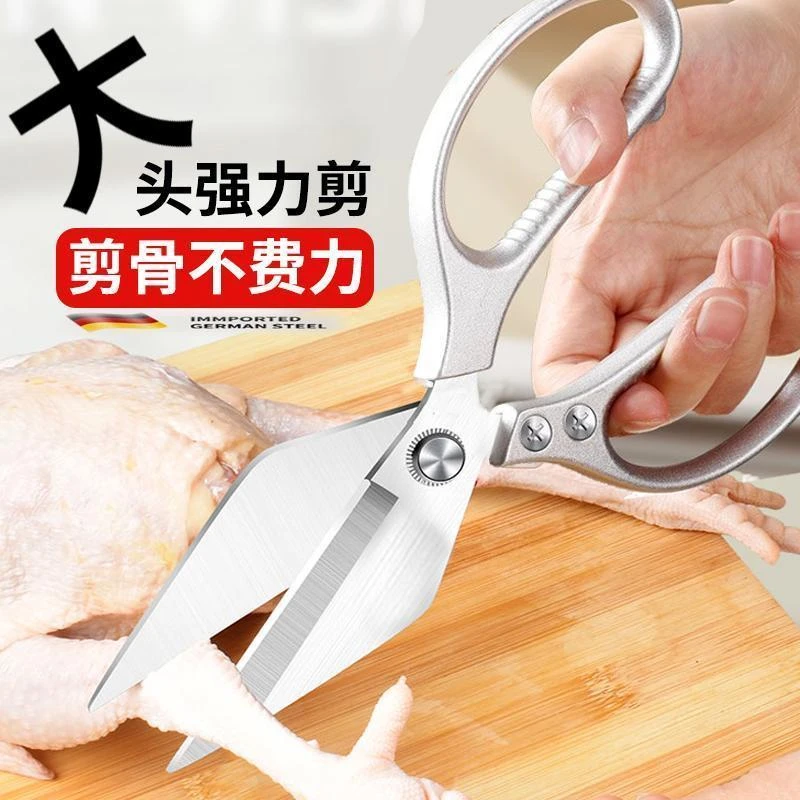 19•9！爆款多功能鸡骨剪加长加厚特大号鱼骨剪骨刀厨用不锈钢剪