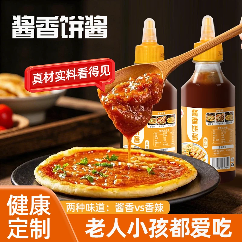 酱香饼酱土家千层饼手抓饼酱料调味酱