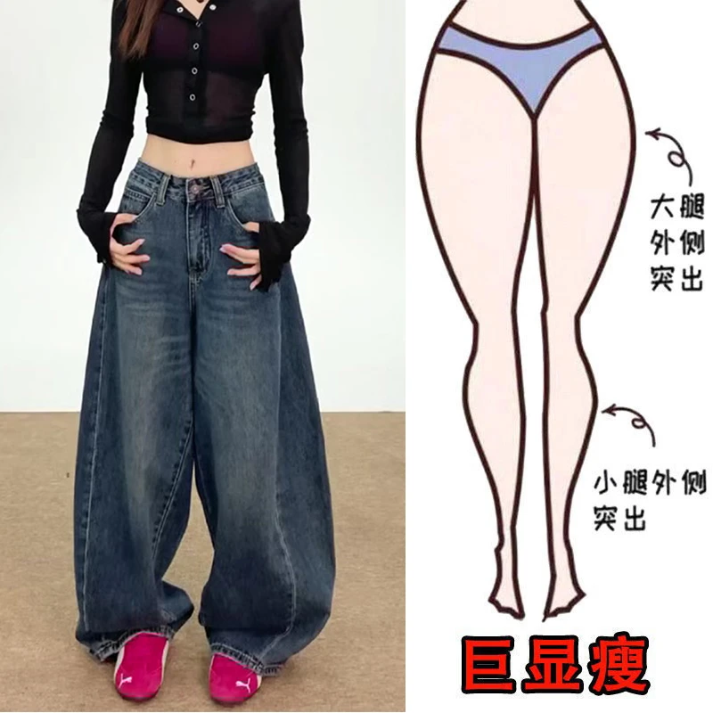 秋冬新款大码女装美式复古百搭弯刀牛仔裤高腰宽松显瘦阔腿拖地裤