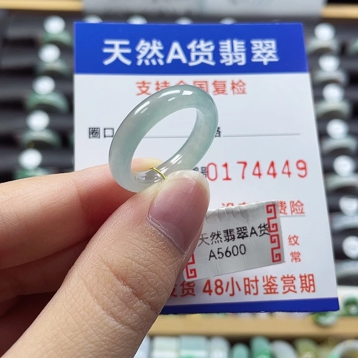 翡翠未镶嵌戒指16/17