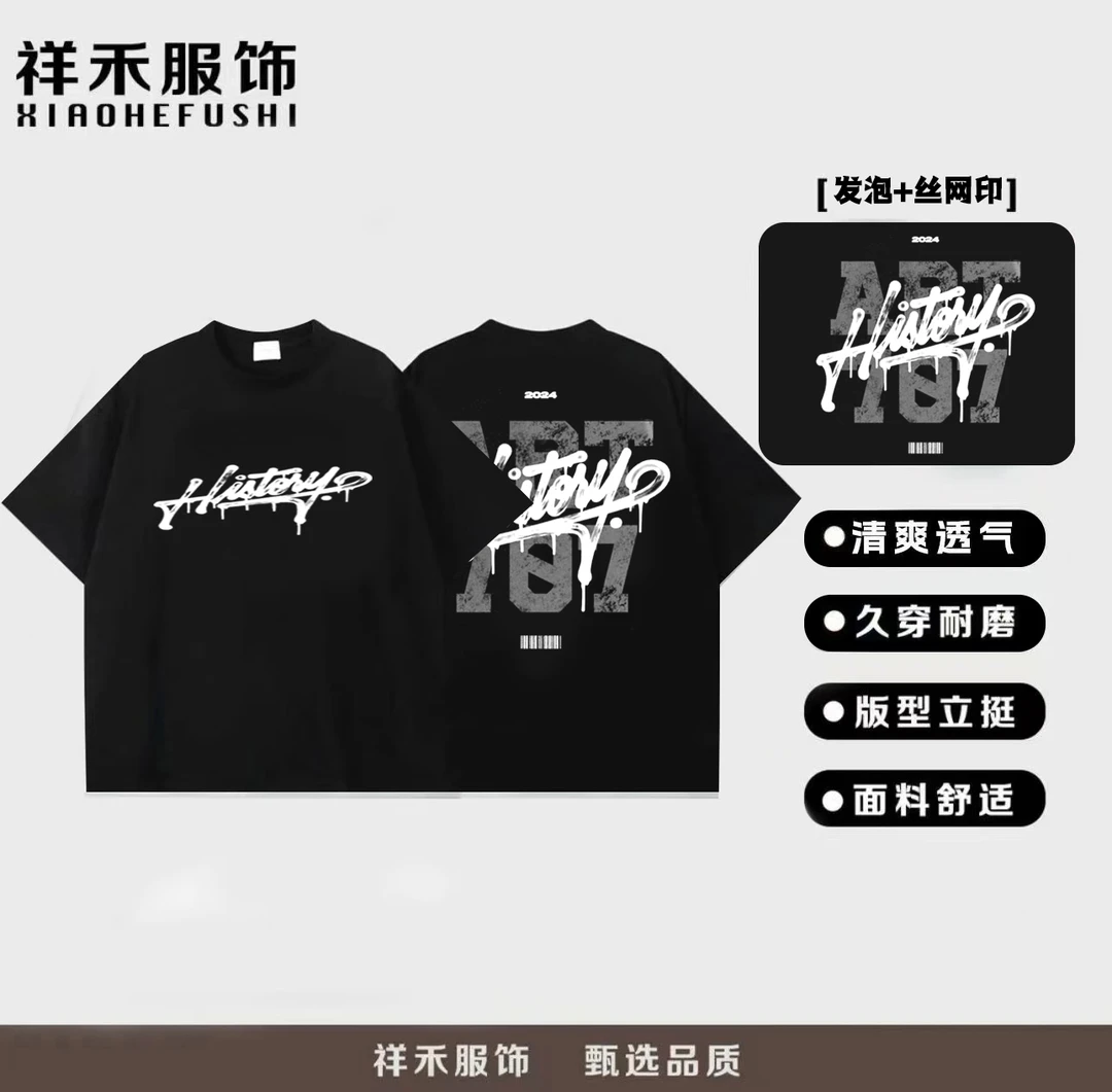 重磅300g高端圆领短袖男女同款 ART 707丝网发泡