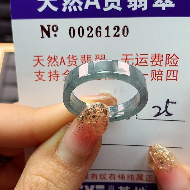翡翠戒指未镶嵌拉派