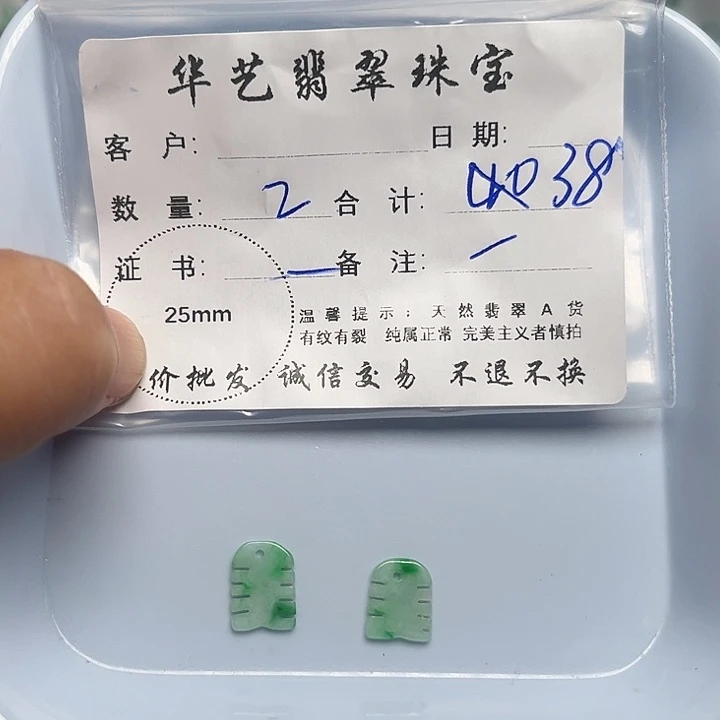 翡翠颈饰未镶嵌天然翡翠吊坠