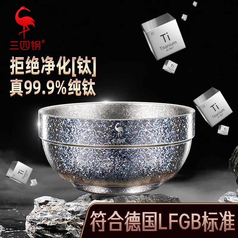 【三四钢】99.9%纯钛饭碗抗菌双层防烫食品级家用儿童成人吃饭餐具