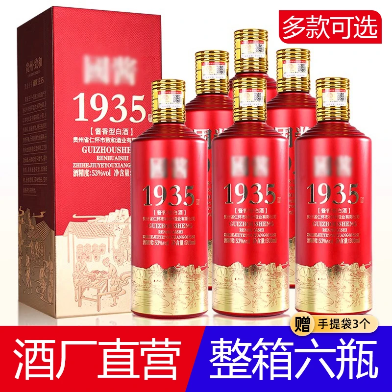 黑金王子1935国酱贵州53度酱香型白酒纯粮食酒窖藏坤沙老酒53%Vol