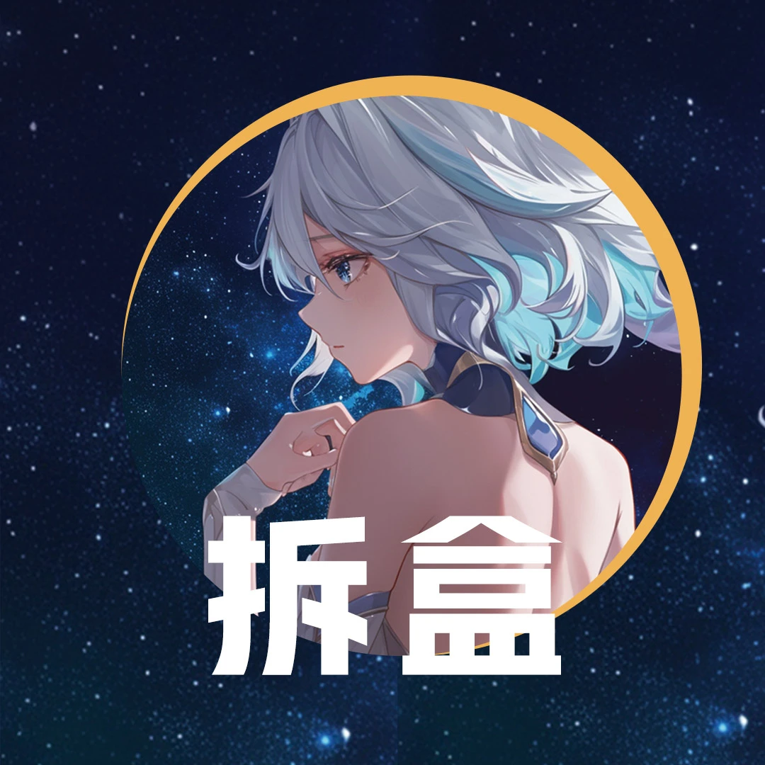 【拆盒】荒地生星璨如烈阳原神同人一弹收藏色纸盲盒