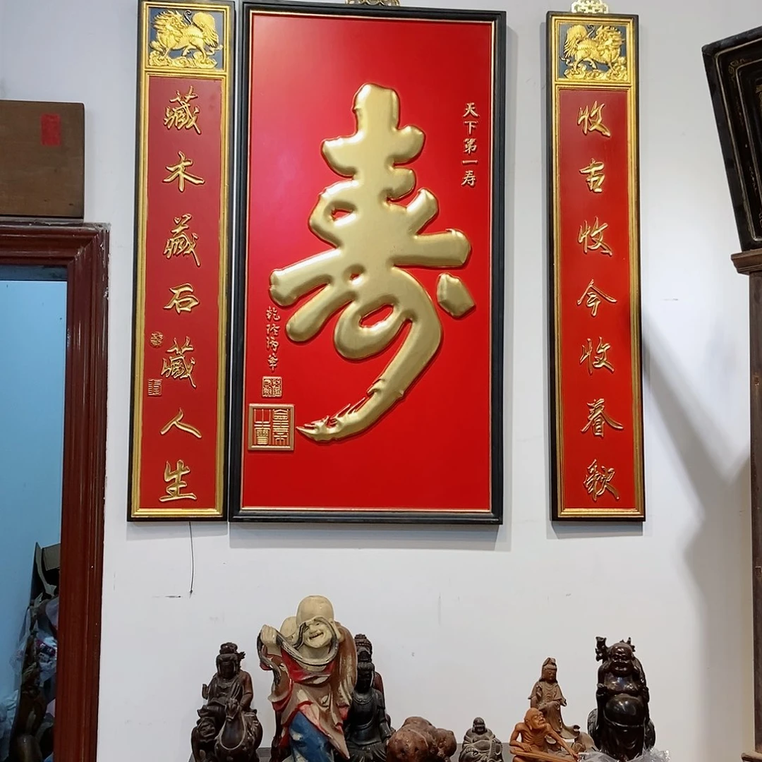 楠木文****）牌匾寿红色120.米