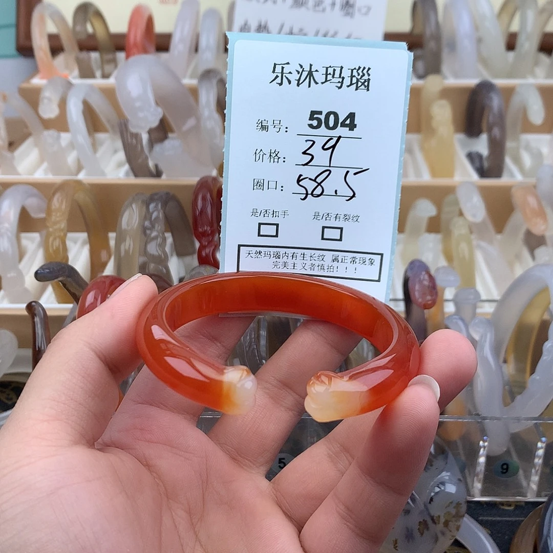 玛瑙/玉髓未镶嵌手镯