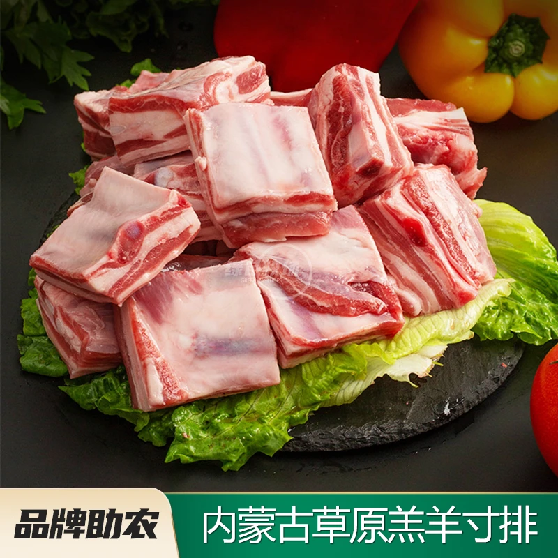 内蒙古苏尼特羔羊羊排生鲜烧烤清炖红烧食材手抓羊肉原切羊肋排