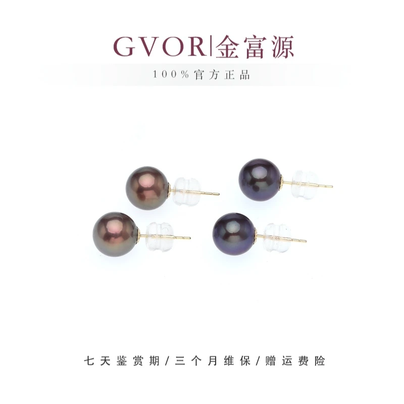 【金富源】极光鎏金淡水紫珍珠耳钉 8-9MM【多样性发一件】