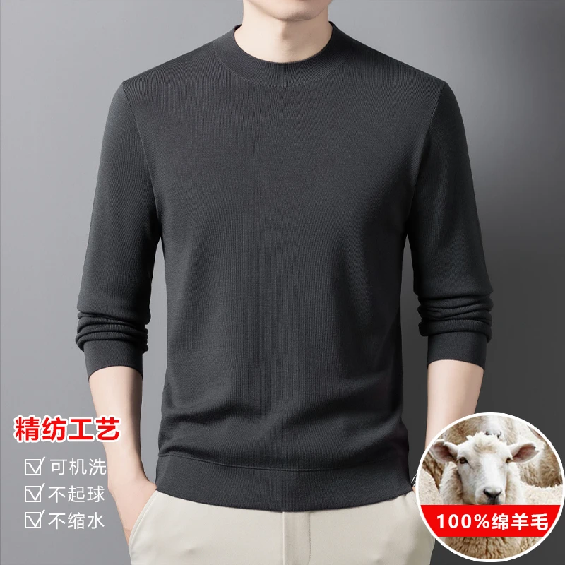 400g男士中厚精纺羊毛衫半高领100%纯羊毛商务休闲秋冬保暖针织衫
