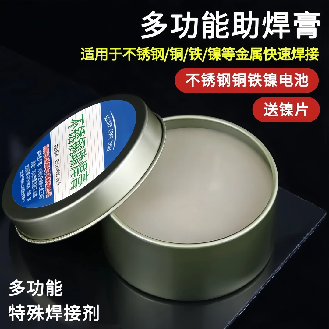 焊锡膏助焊剂电烙铁焊锡浆松香免洗易上锡手机维修焊油低温焊接剂