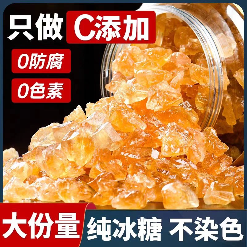 云南黄冰糖甘蔗糖手工多晶冰糖瓶装特级小颗粒1斤2斤3斤瓶装特供