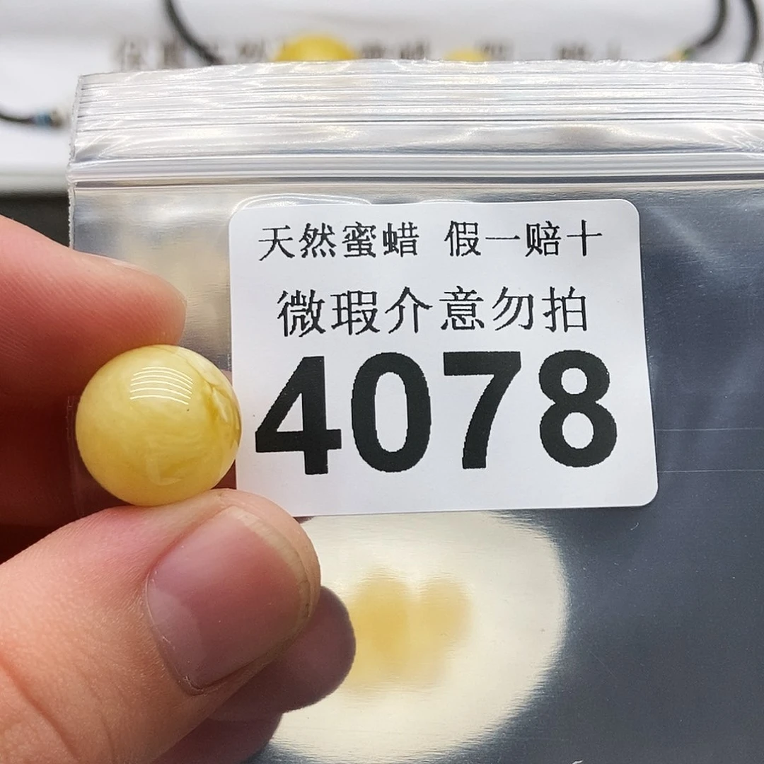 未镶嵌蜜蜡珠宝奇石4078