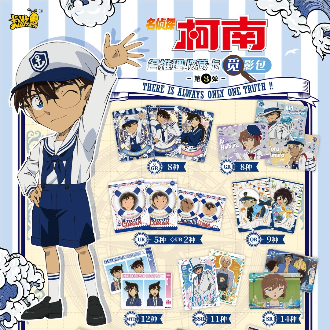 【新品预售】卡游名侦探柯南卡片觅影包第3弹卡牌盲盒（默认代拆）