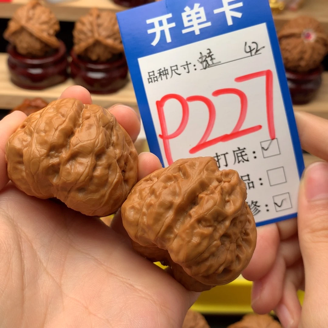 吊坠文玩核桃42尺 蛤蟆头