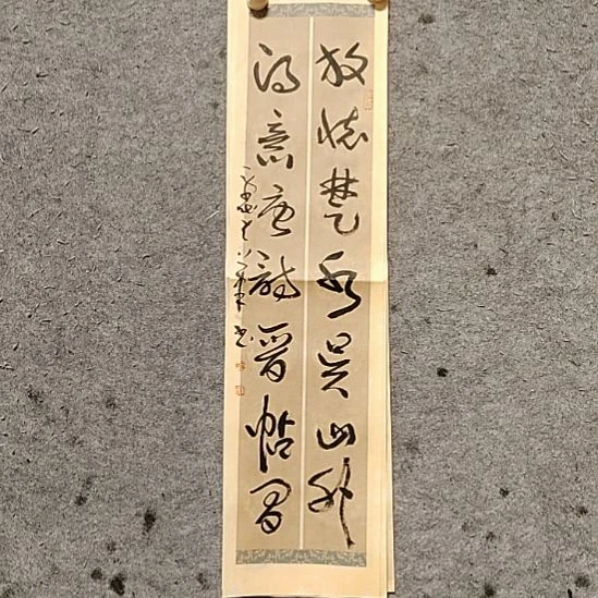 书法宋秉民。69X17。得意唐诗