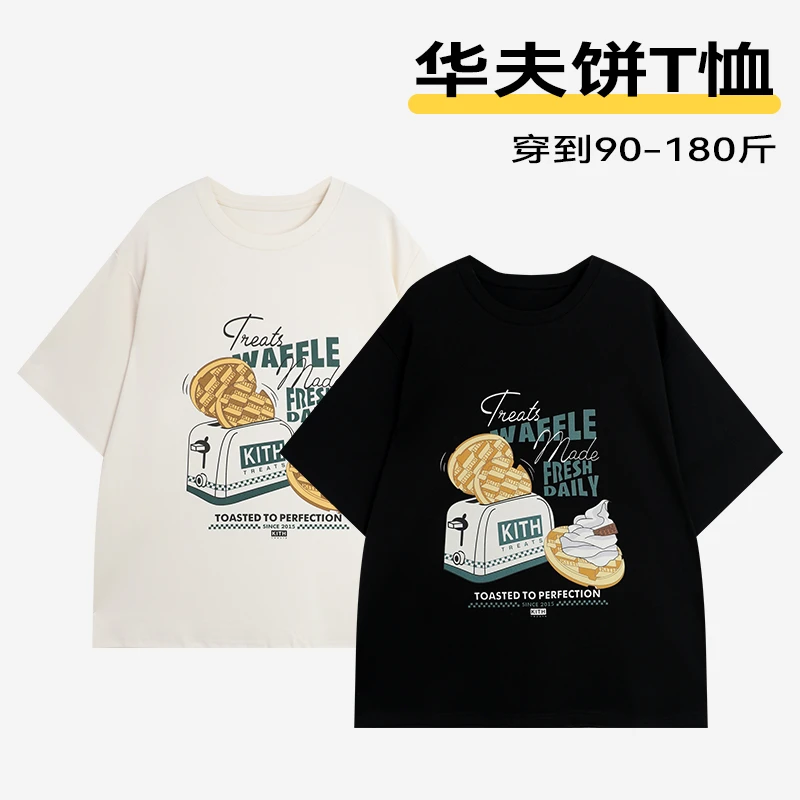 华夫饼T恤百搭时髦2025新款休闲时尚女短袖宽松显瘦潮流印花