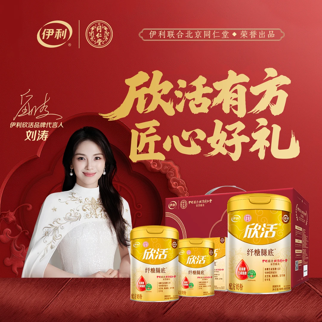 伊利【好物推荐】伊利金装中老年奶粉含膳食纤维活性益生菌