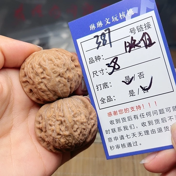 文玩核桃吊坠核桃387