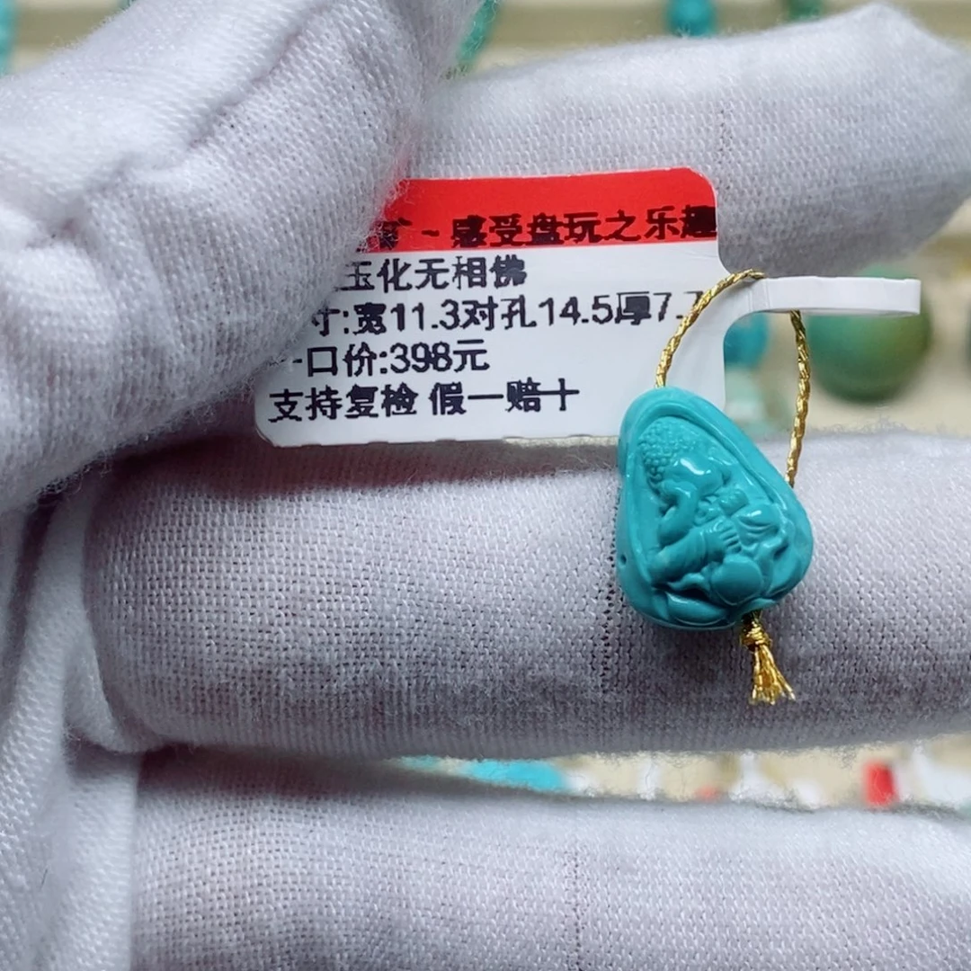 未镶嵌绿松石珠宝奇石
