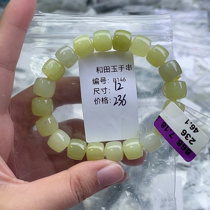 和田玉未镶嵌手串