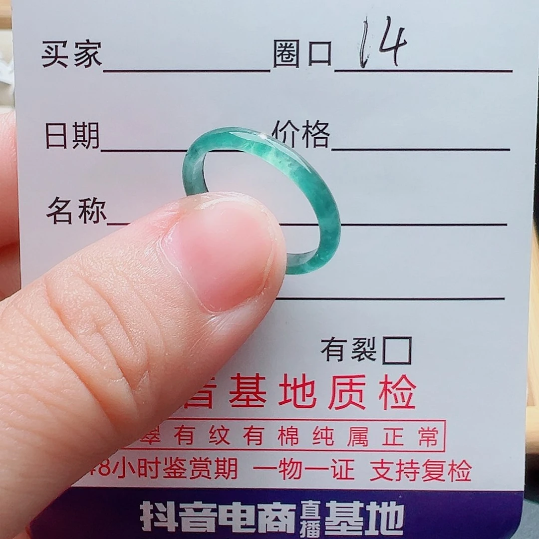只***色翡翠戒指未镶嵌天然