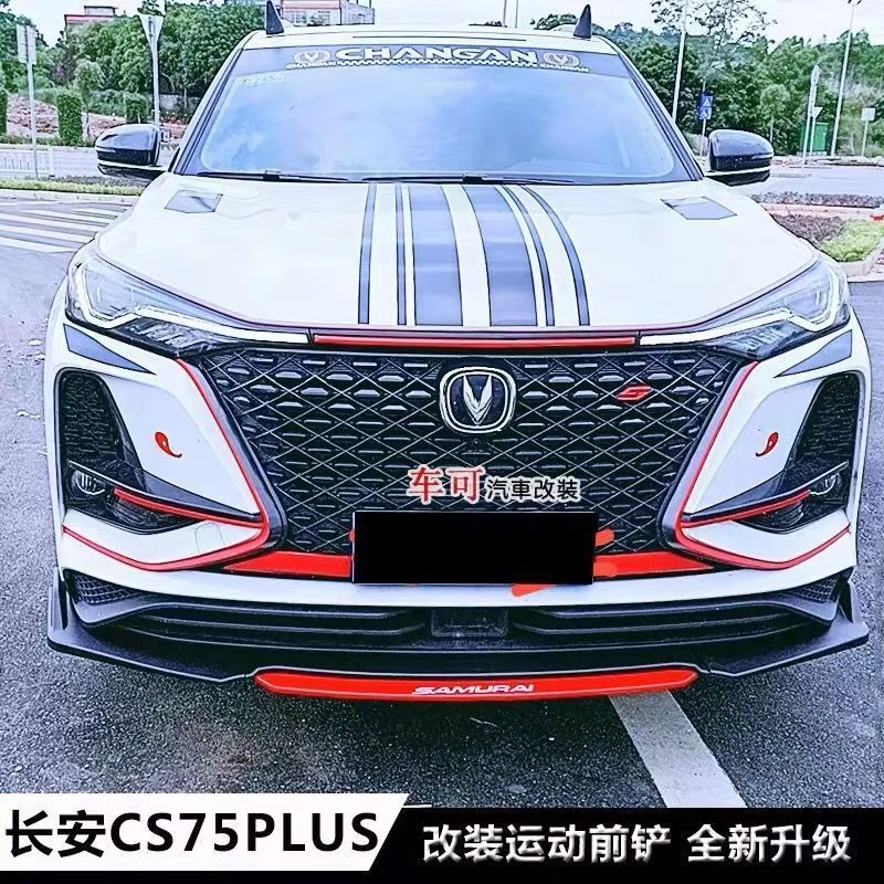 适用长安CS75PLUS前铲前包围CS85车改装通用前唇运动前杠防撞装饰