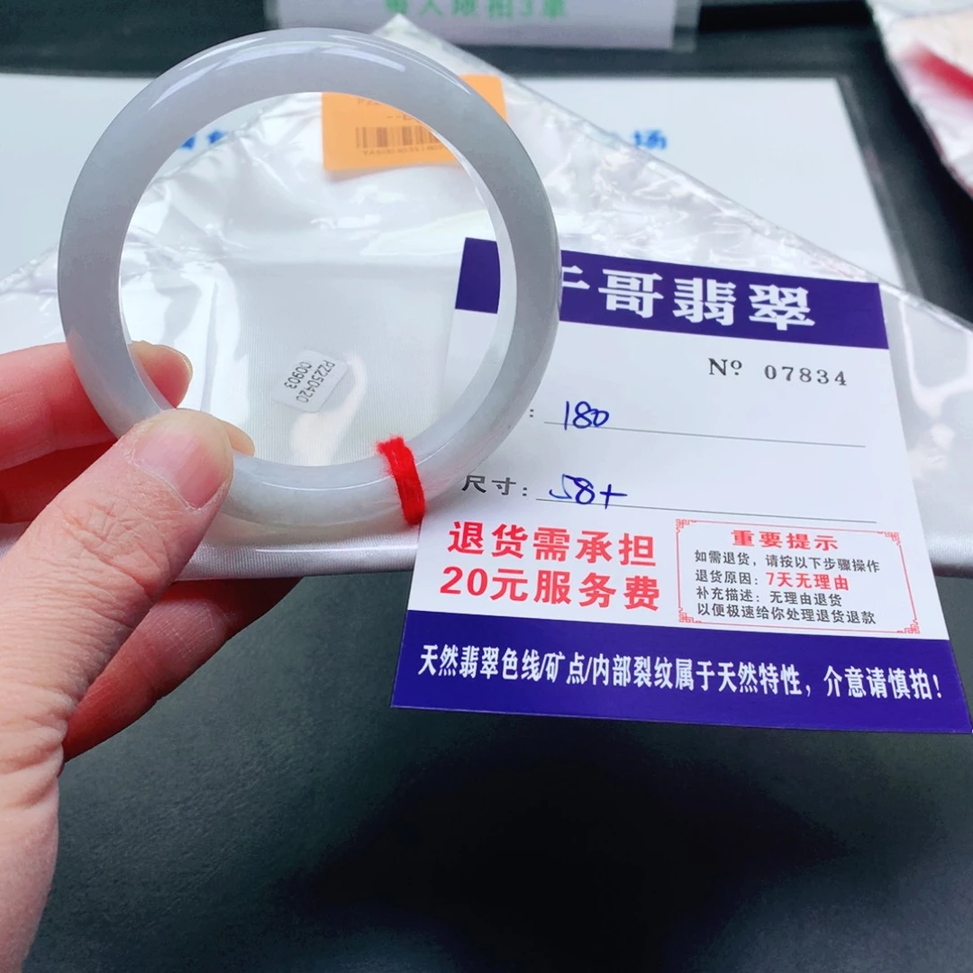 未镶嵌手镯翡翠晴*。834。