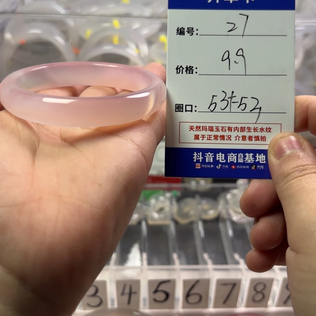 玛瑙/玉髓未镶嵌手镯